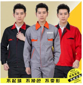 春秋季工作服 長(zhǎng)袖工作服套裝吸汗汽修勞保服定做工程服定制廠服 春秋季工作服定做