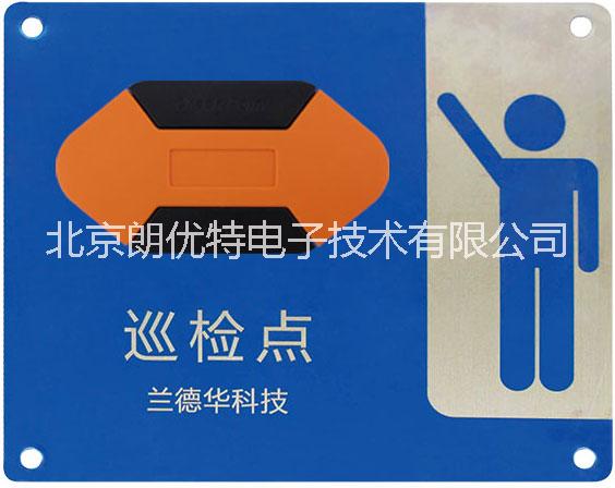 蘭德華電子巡更系統(tǒng)GPRS實時巡更機