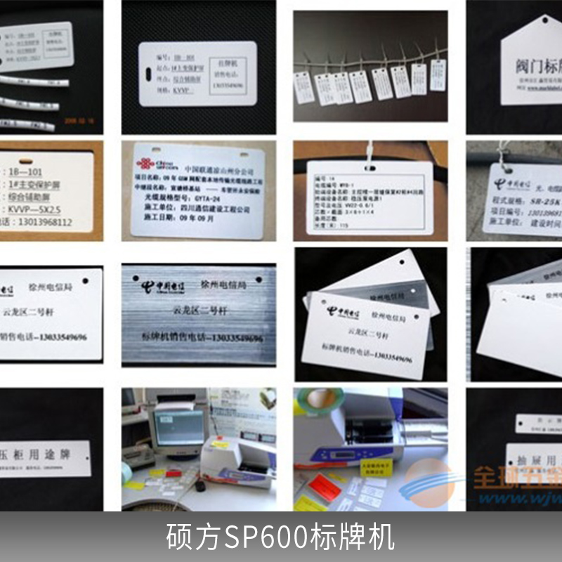 廠家直銷 廣東碩方SP600標牌機 電纜號牌機 電力通訊PVC塑料電纜掛牌打印字機