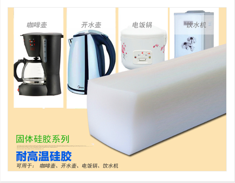 長(zhǎng)期供應(yīng)  高溫硅膠 NE-G1系列硅膠