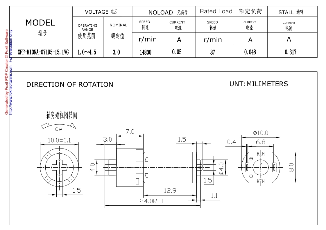 廠家供應供應旋轉睫毛筆電機 M10減速電機
