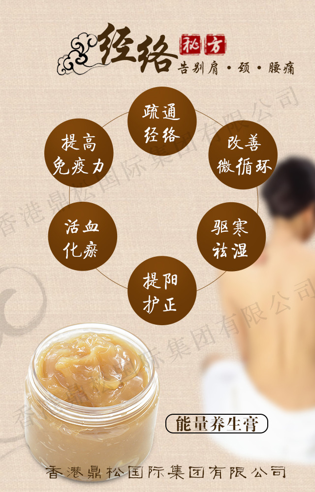沙棘能量膏OEM貼牌代加工廠家全身寒濕毒酸經(jīng)絡(luò)疏通身體護(hù)理