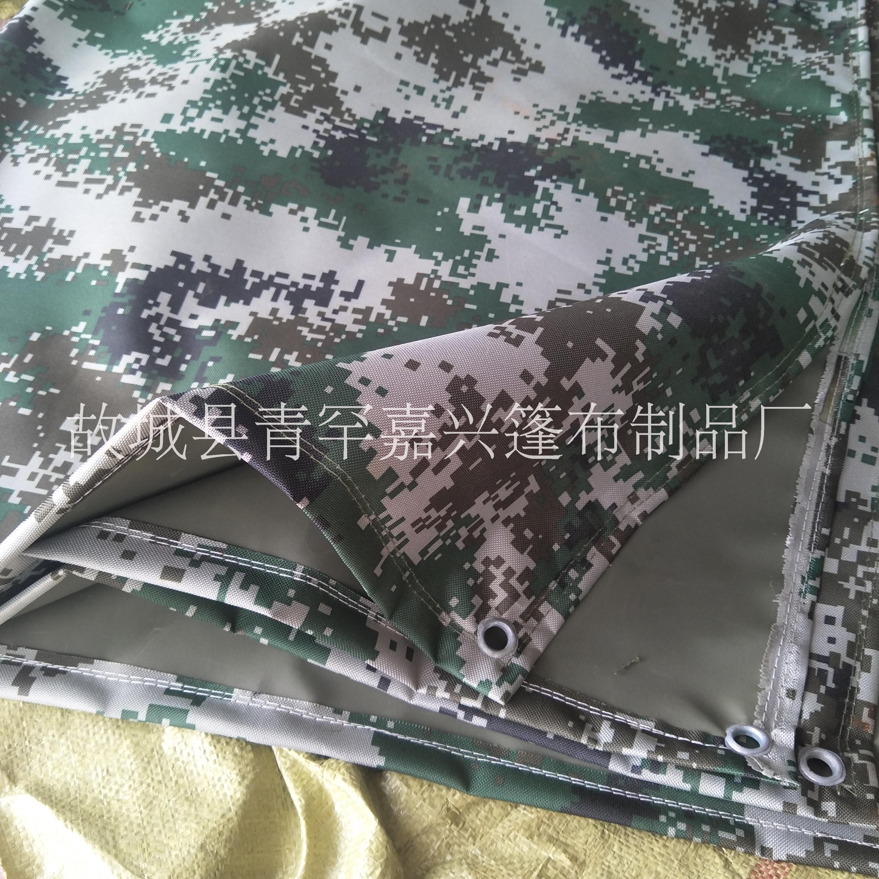 廠家定做數(shù)碼防水迷彩篷布大花迷彩布坯 可來樣加工成品