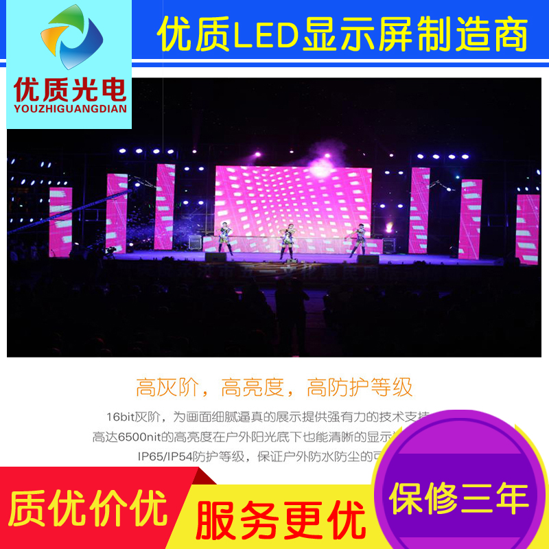 優(yōu)質(zhì)室內(nèi)P5高清全彩led顯示屏 會(huì)議屏 舞臺(tái)屏  舞臺(tái)租賃屏 led電子屏