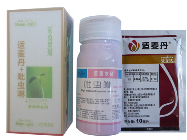 萊茵農(nóng)場  吡蟲啉+適麥丹種衣劑