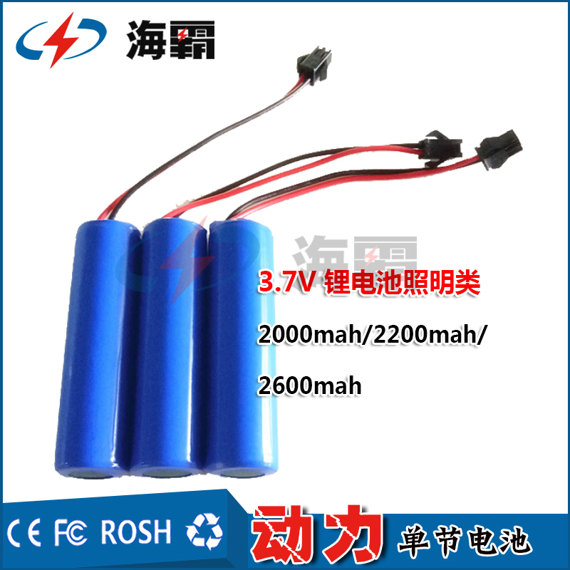 LED照明燈鋰電池3.7V大容量燈泡鋰電池 LED照明燈電池