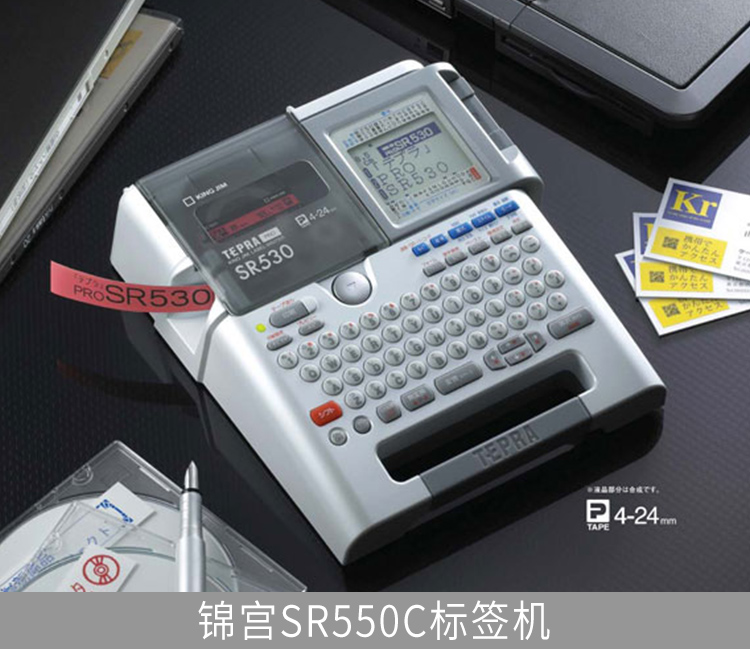 供應(yīng)錦宮SR550C標簽機 SR550C軟件
