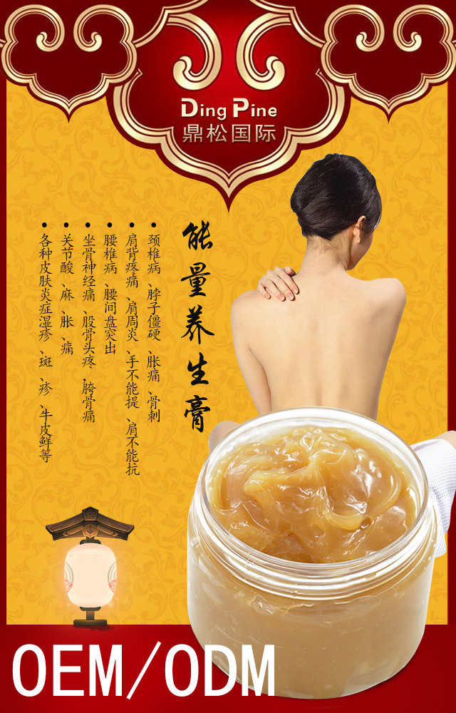 沙棘能量膏OEM貼牌代加工廠家全身寒濕毒酸經(jīng)絡(luò)疏通身體護(hù)理