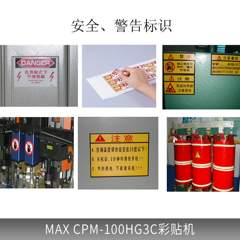 供應(yīng)CPM-100SH高清彩貼機(jī)