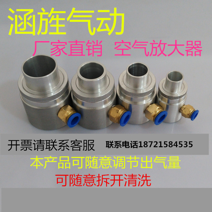 上海供應(yīng) 空氣放大器 氣力輸送器  真空發(fā)生器 廠家直銷