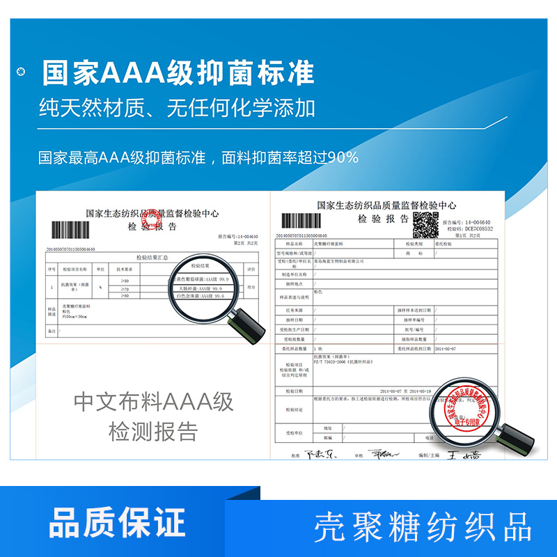 殼聚糖紡織品 殼聚糖短纖維 甲殼素纖維 殼聚糖纖維紡織 歡迎訂購