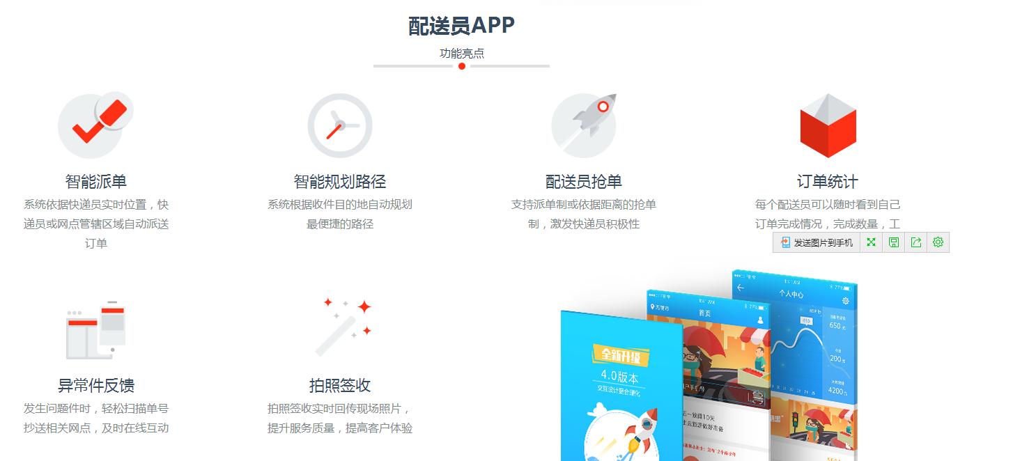 蟻蠶E8同城快遞物流系統(tǒng)