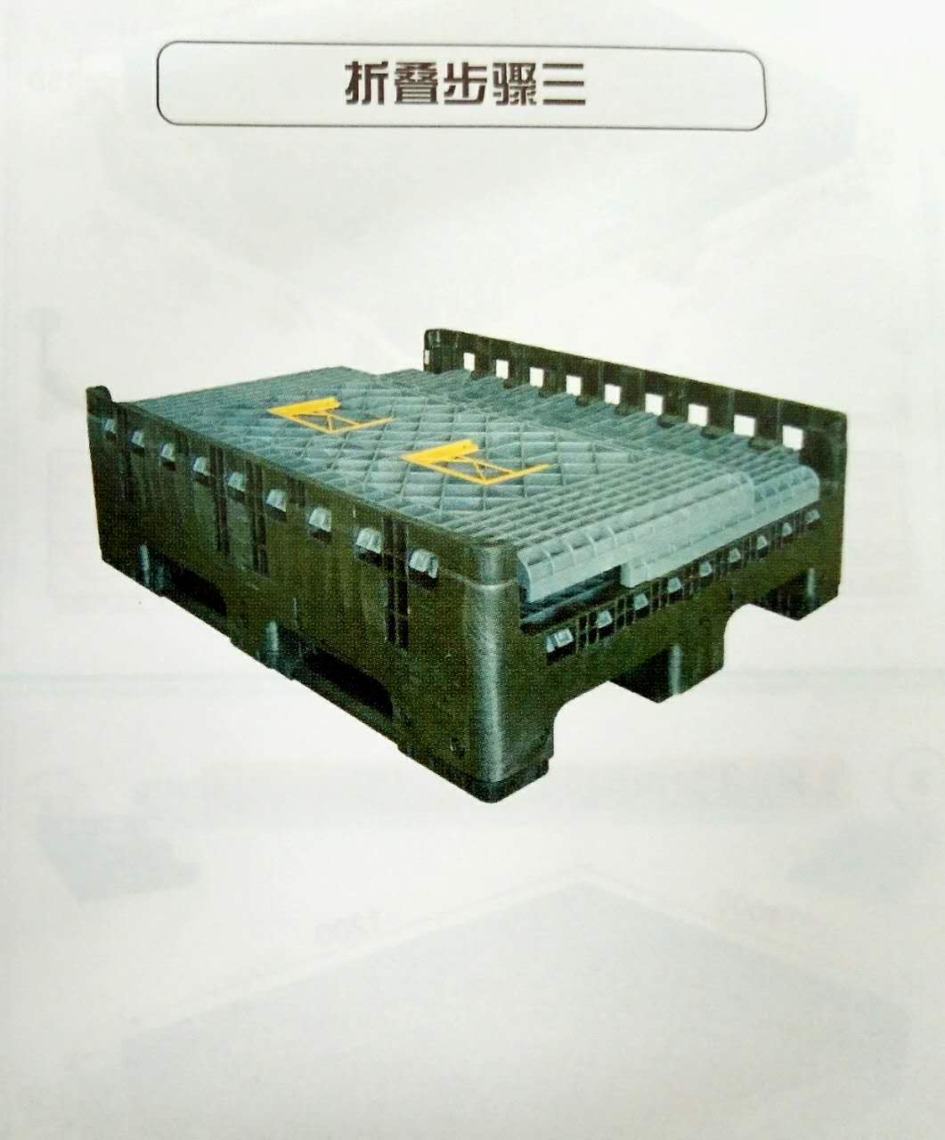 供應1210折疊卡板箱，周轉箱，可配蓋子使用