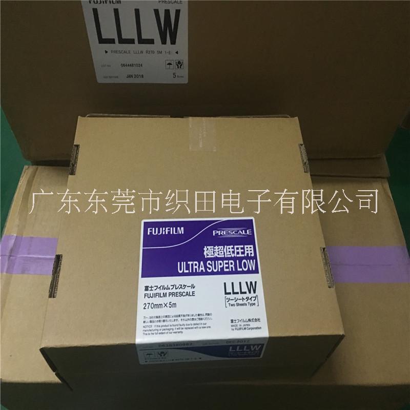 富士壓力測(cè)量膠片 富士感壓紙5LW4LWLLLWMSMWHSHHS原裝