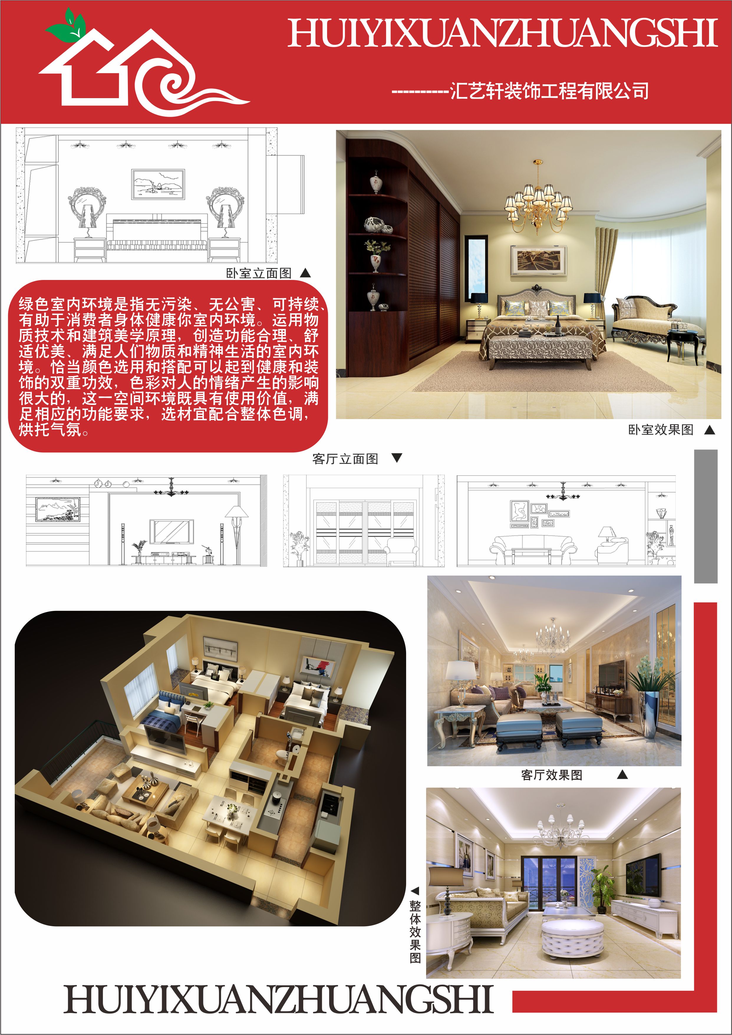 室內(nèi)裝修設(shè)計(jì) 專業(yè)的裝修工程隊(duì) 688家裝全包套餐 專業(yè)裝修工藝