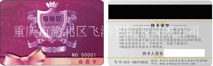 磁卡生產(chǎn)廠家 重慶金屬卡價(jià)格 重慶金屬卡制作 重慶PVC卡制作