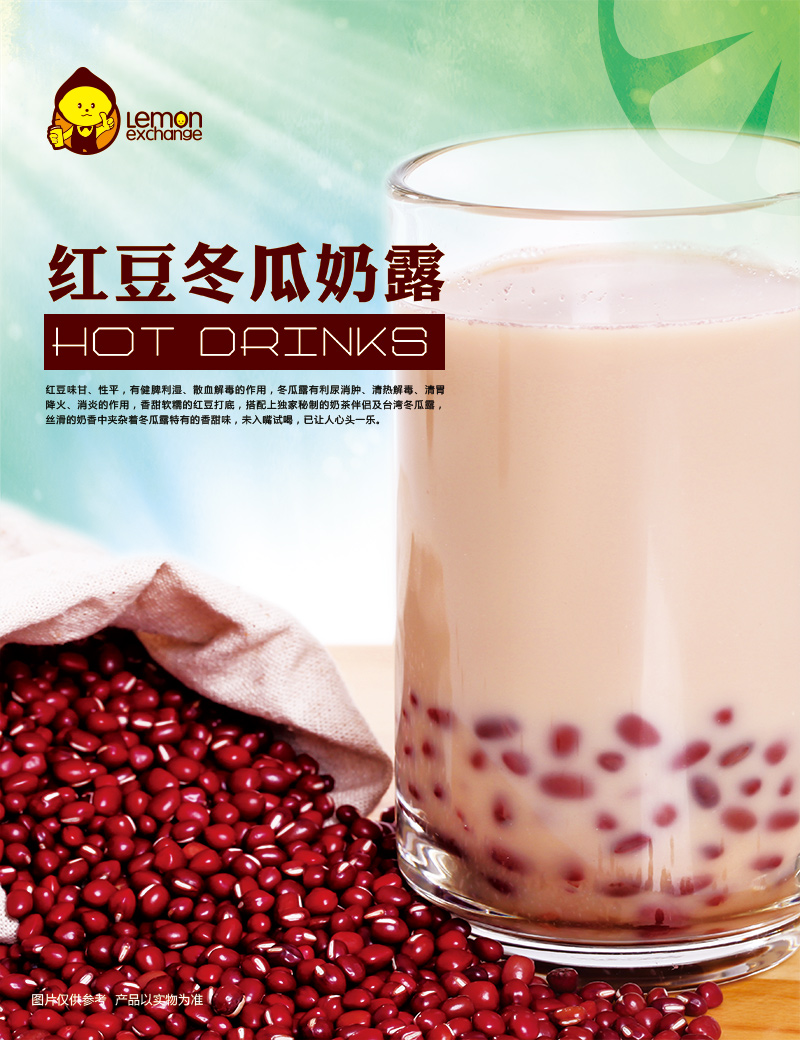 奶茶加盟檸檬工坊 時(shí)尚健康飲品 檸檬工坊奶茶加盟