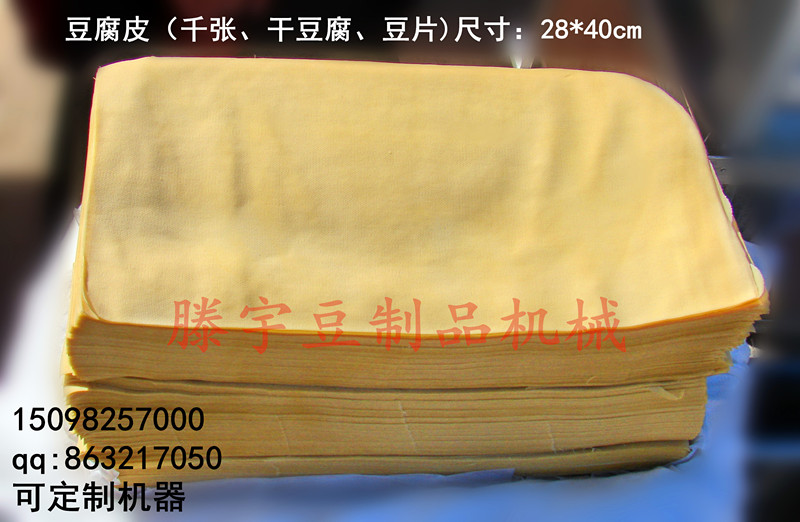 供應內(nèi)蒙古干豆腐機 簡單易操作 效率高