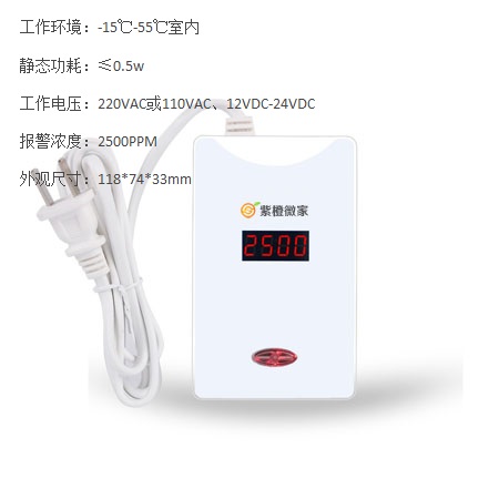 ZC-RQ916家用燃氣泄漏探測器_家用煤氣/天然氣泄漏探測器  ZC-RQ916 燃氣泄漏探測器