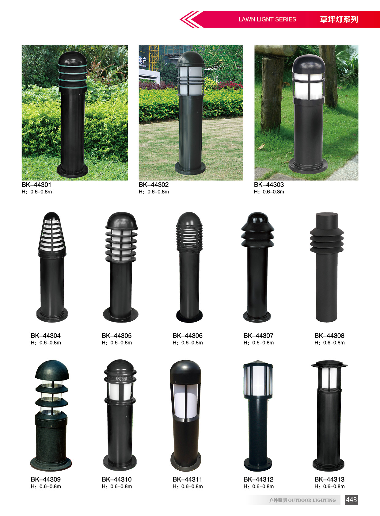 草坪燈、太陽能草坪燈系列