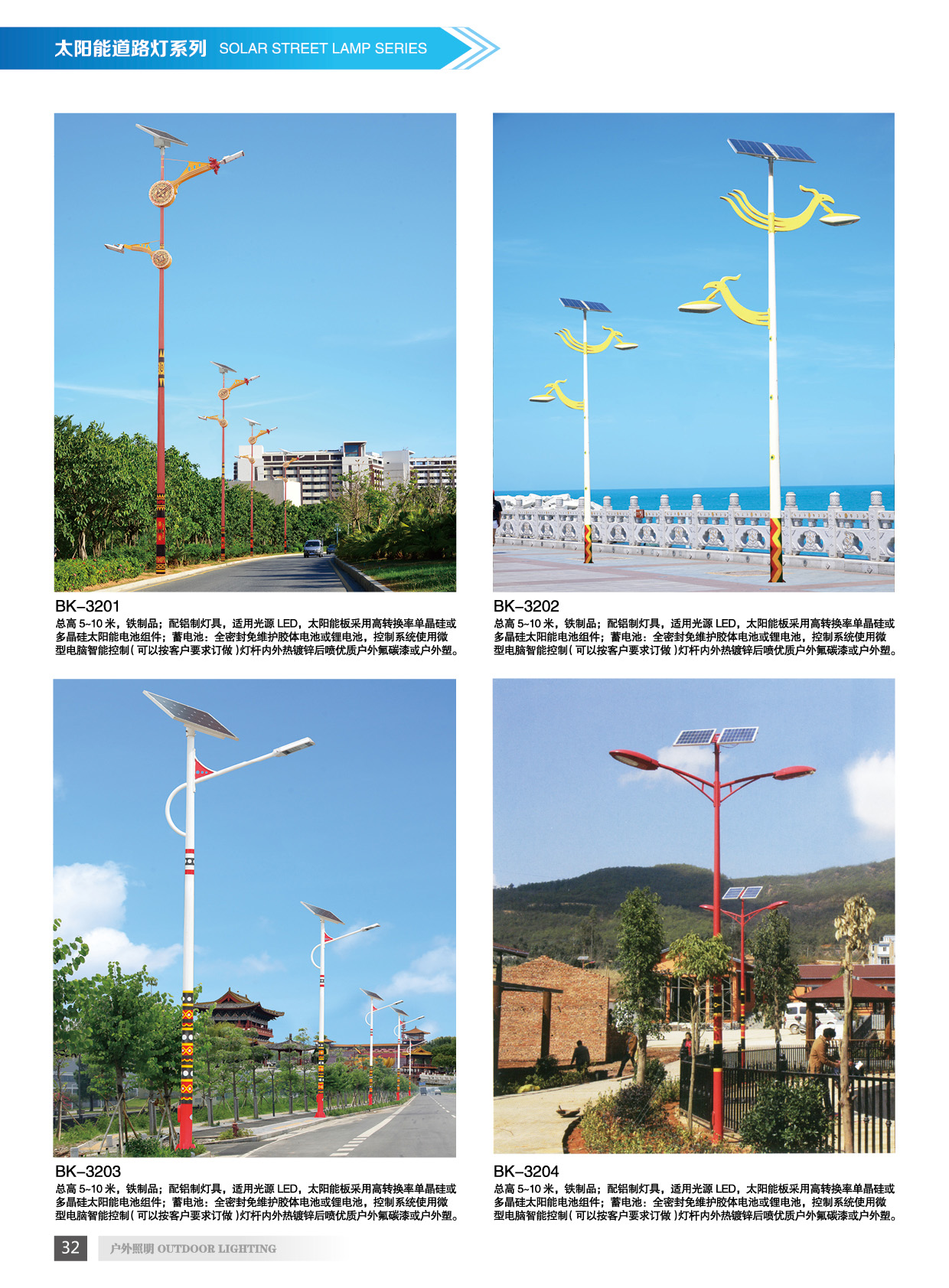 太陽能道路燈 太陽能道路燈端木電器廠