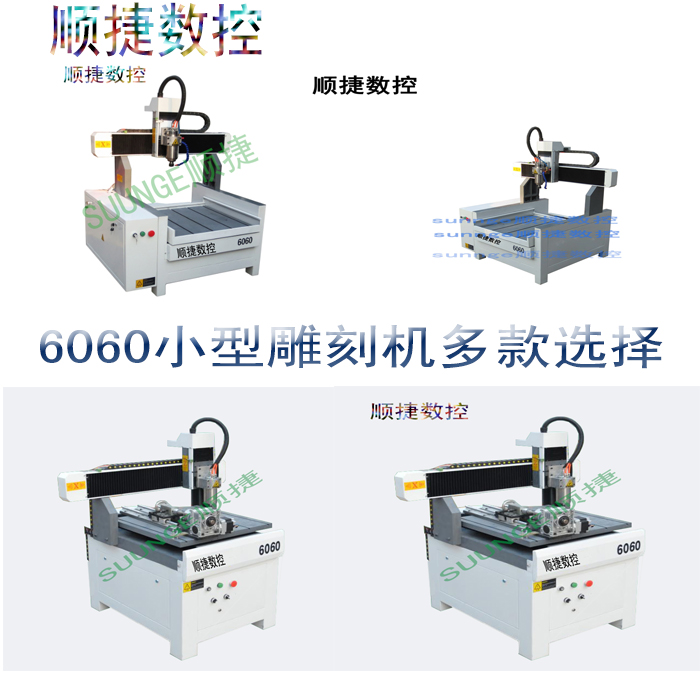 6060雕刻機(jī) 徐州6060數(shù)控雕刻機(jī) 方軌鑄鐵