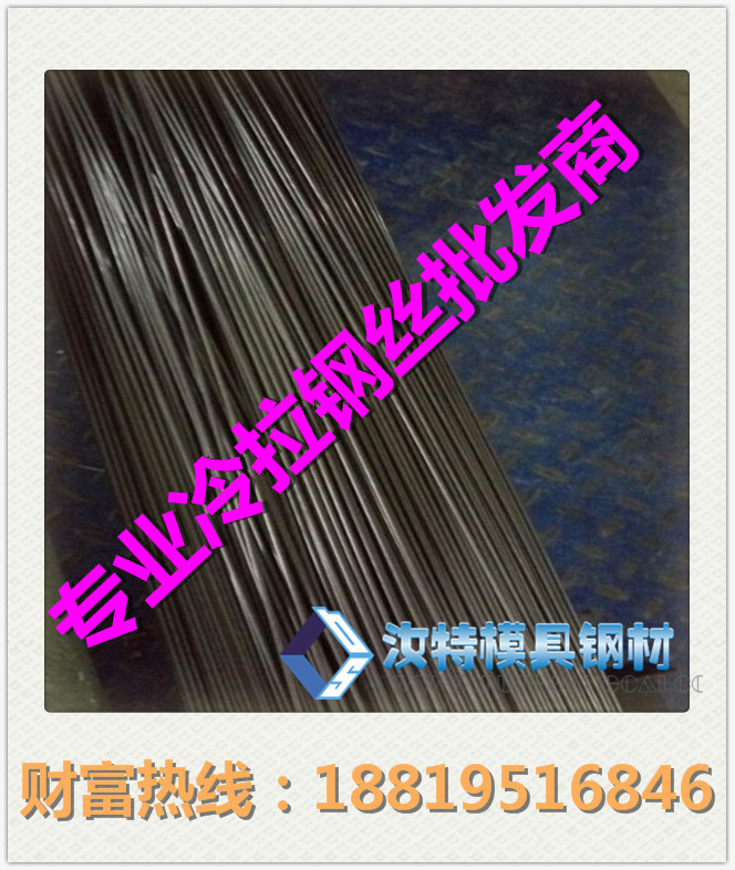 廣東供應(yīng)10號冷拉小圓鋼 鋼絲棒