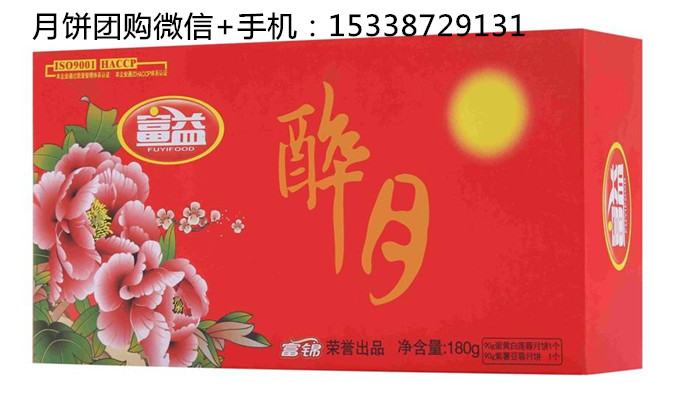 深圳市蛋黃陷月餅團(tuán)購(gòu)價(jià)格 讓美味與美好的傳說(shuō)相伴