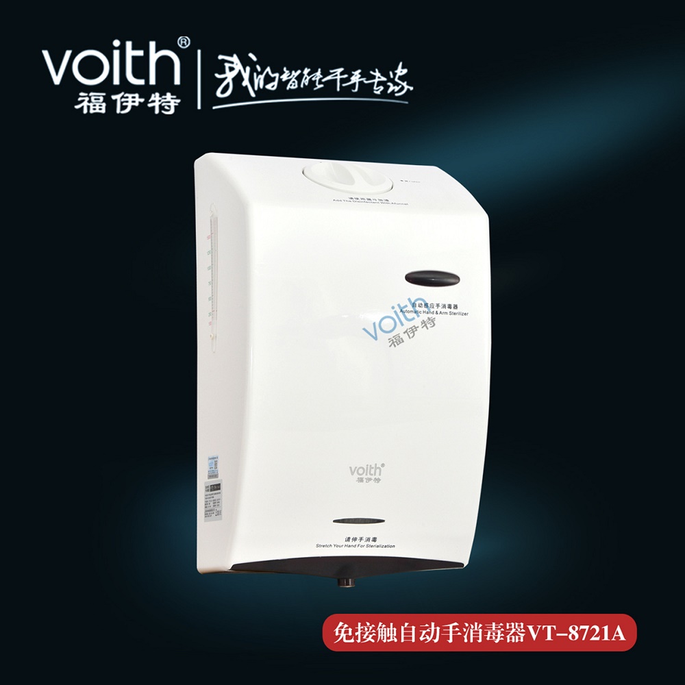 專業(yè)的制藥食品廠消毒手機(jī) 酒精消毒手機(jī)食品廠感應(yīng)消毒器