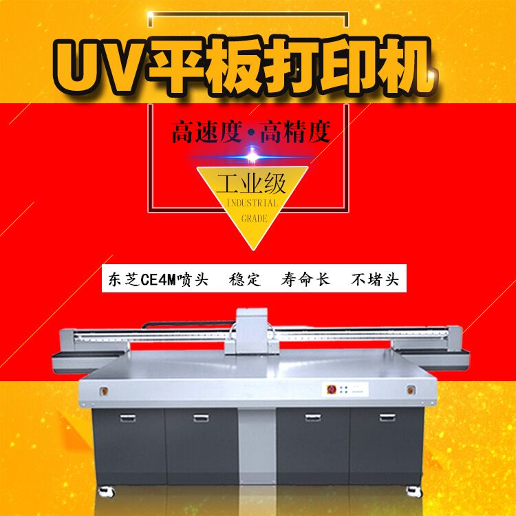 藝術(shù)玻璃打印機(jī) 裝飾玻璃移門隔斷背景墻印花機(jī)  藝術(shù)玻璃打印機(jī)玻璃UV平板噴繪機(jī)