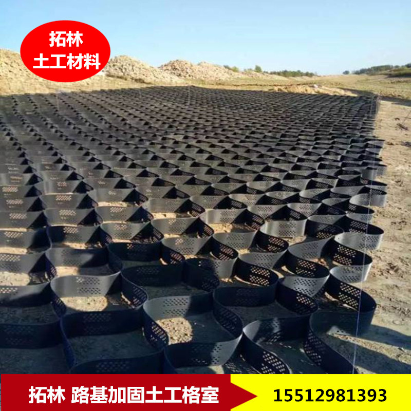 東陽蜂巢土工格室 路基加固用蜂巢格室 土工格室用途 土工格室廠家