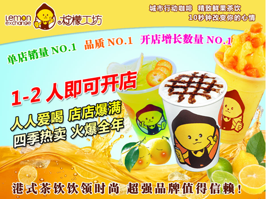 奶茶加盟店加盟費多少 奶茶加盟店*品牌