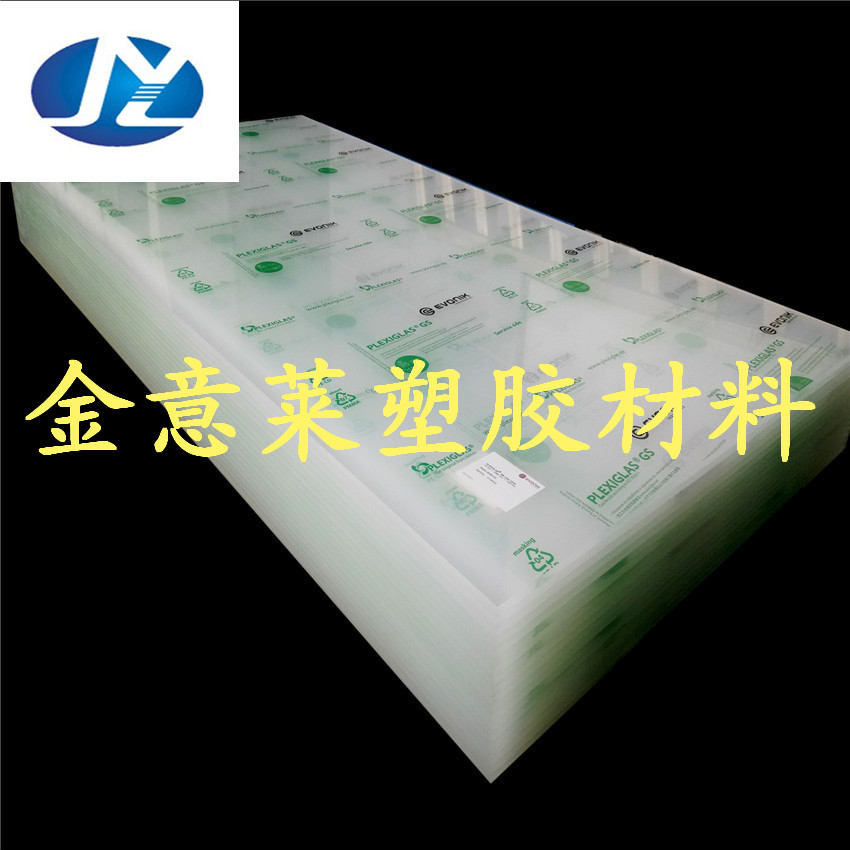 有機(jī)玻璃有機(jī)玻璃板-有機(jī)玻璃棒-