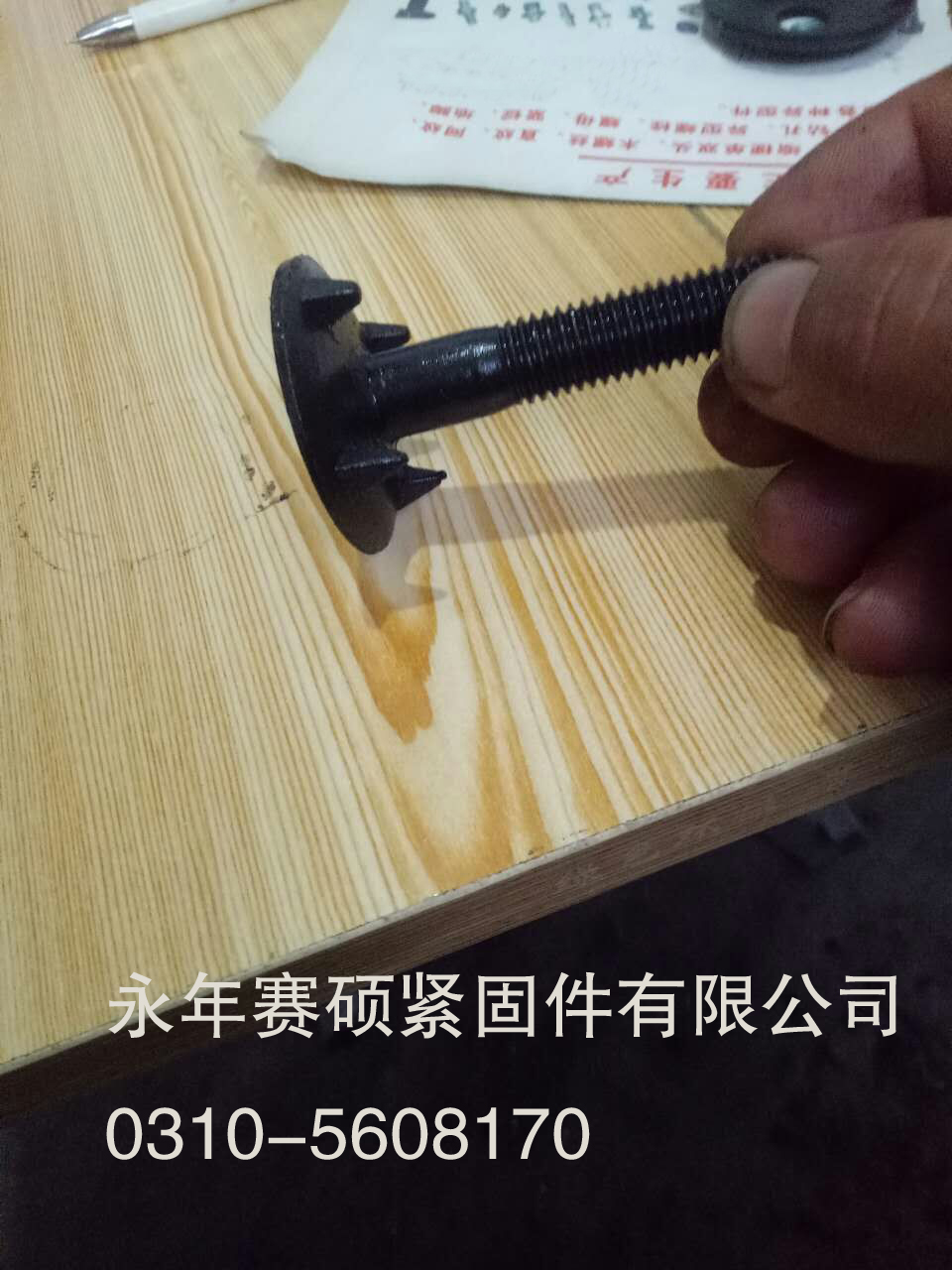 @一體皮帶釘螺栓@皮帶釘螺栓廠家