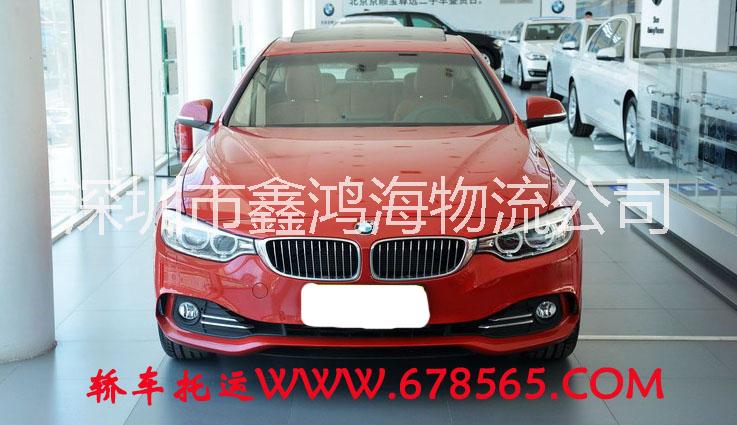 私家車(chē)托運(yùn)價(jià)格_小轎車(chē)托運(yùn)流程_深圳小轎車(chē)托運(yùn)中心