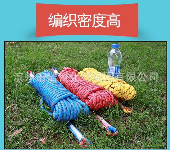 消防安全繩* 消防安全繩批發(fā) 攀巖繩索供貨商