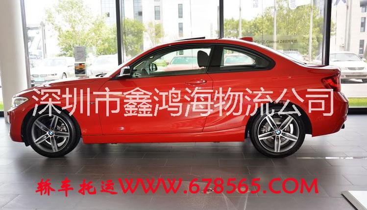 廣州轎車托運(yùn)、廣州轎車托運(yùn)電話咨詢、廣州轎車托運(yùn)價(jià)格