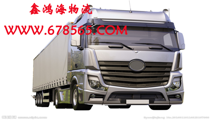 江門到香港碼頭物流費用_江門至香港整車運輸公司