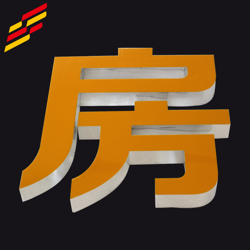 LED亞克力無邊發(fā)光字 無邊字 四川廣告物料供應(yīng)工廠 廠家直銷
