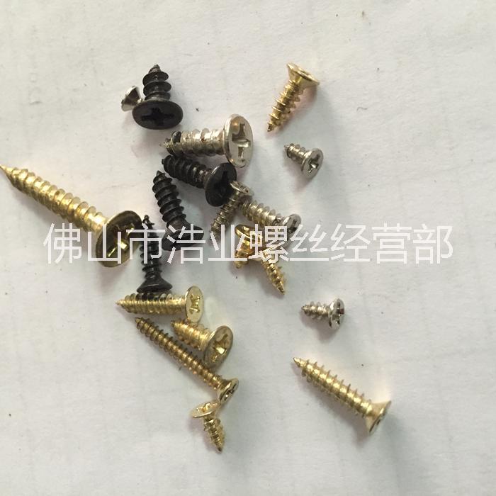 十字沉頭自攻 平頭自攻M1-M4