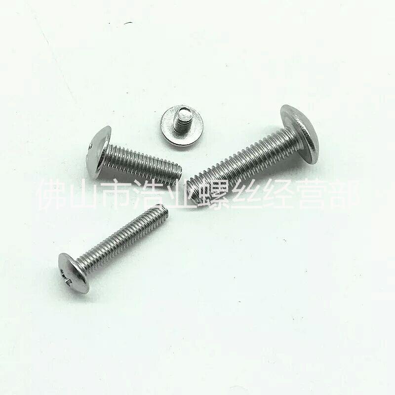 大扁頭機絲 蘑菇頭機絲M3M4M5批發(fā) 大扁頭機絲報價