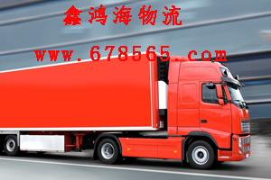 中港貨柜公司_鑫鴻海中港集裝拖車