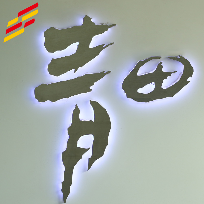 LED亞克力背發(fā)光字/四川亞克力背光字訂做/成都高腳背光字廠家