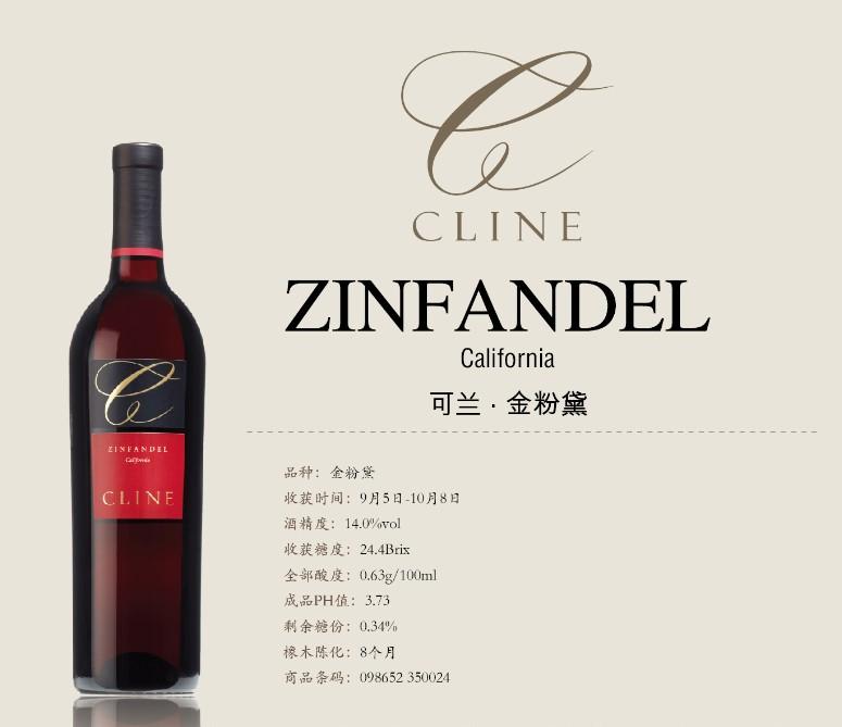 美國加州*桶金粉黛干紅葡萄酒批