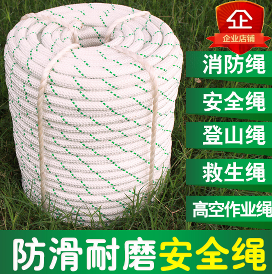 山東逃生消防救生繩/山東救生繩廠家/山東救生繩報價