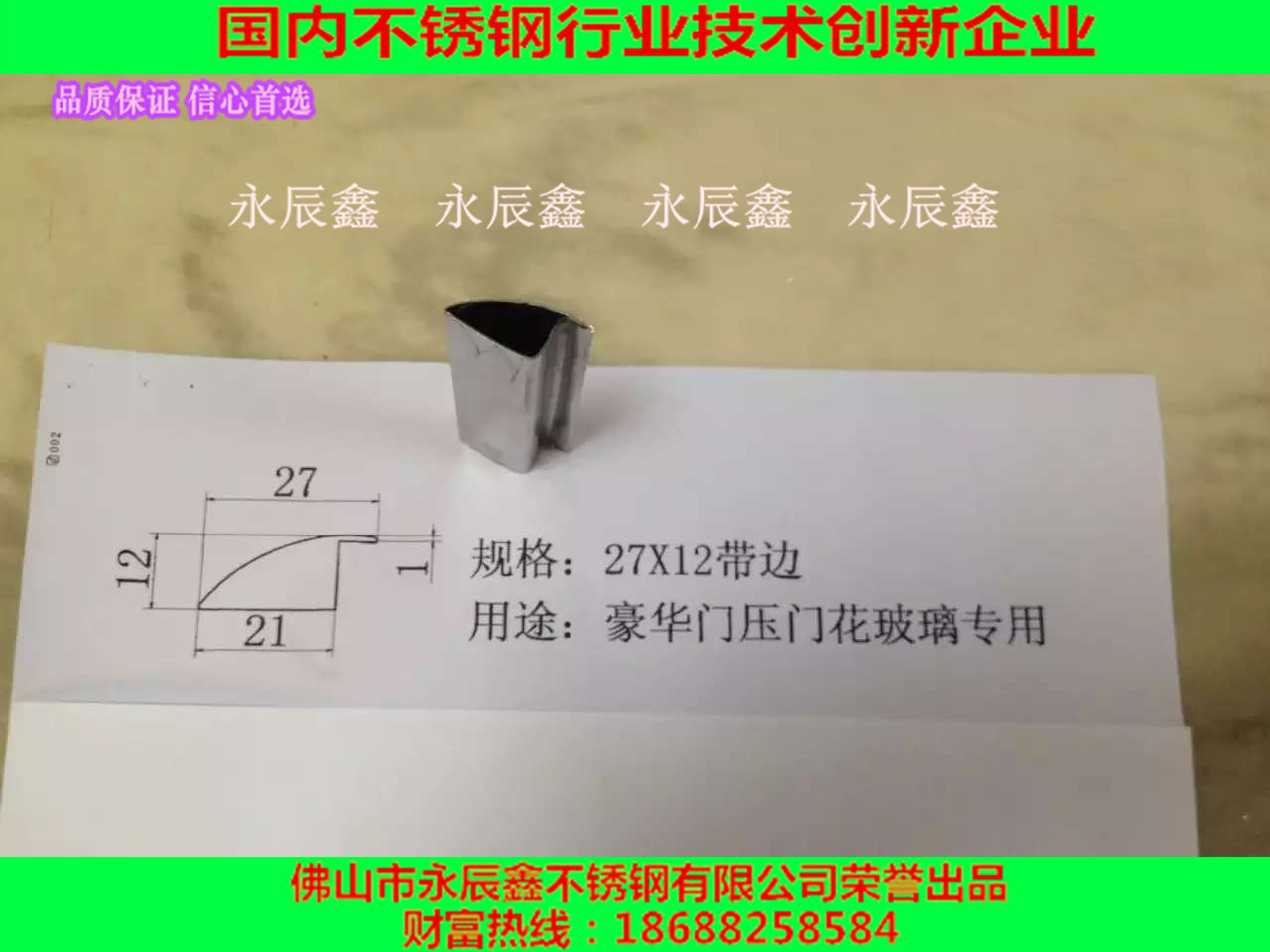 佛山廠家大量批發(fā) 201、304不銹鋼家具管異形管