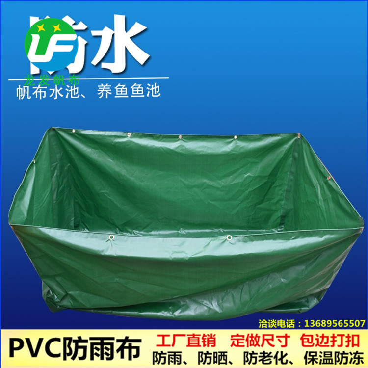 養(yǎng)殖種植棚布貨車輪船篷布水池防水布工廠直銷定做防雨布油布