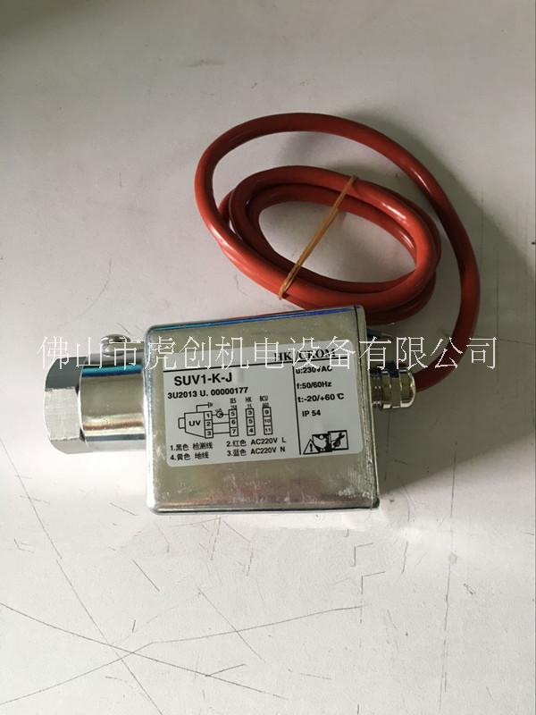 UVS1-K，SUV1-K-J 紫外探頭，火焰監(jiān)測器