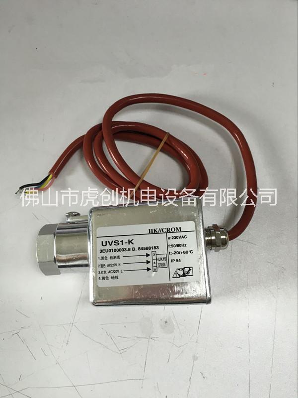 UVS1-K，SUV1-K-J 紫外探頭，火焰監(jiān)測器