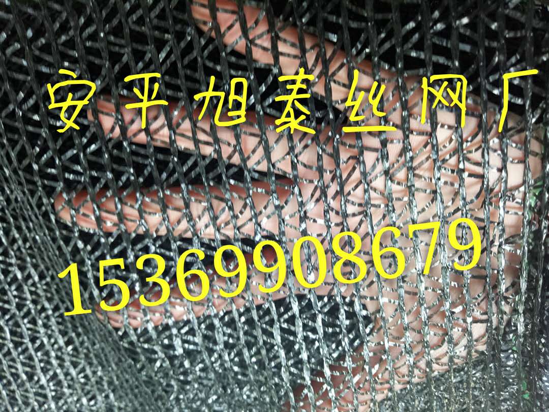 遮陽網(wǎng)   遮陰網(wǎng)    旭泰絲網(wǎng)廠常年現(xiàn)貨供應(yīng)  大量現(xiàn)貨